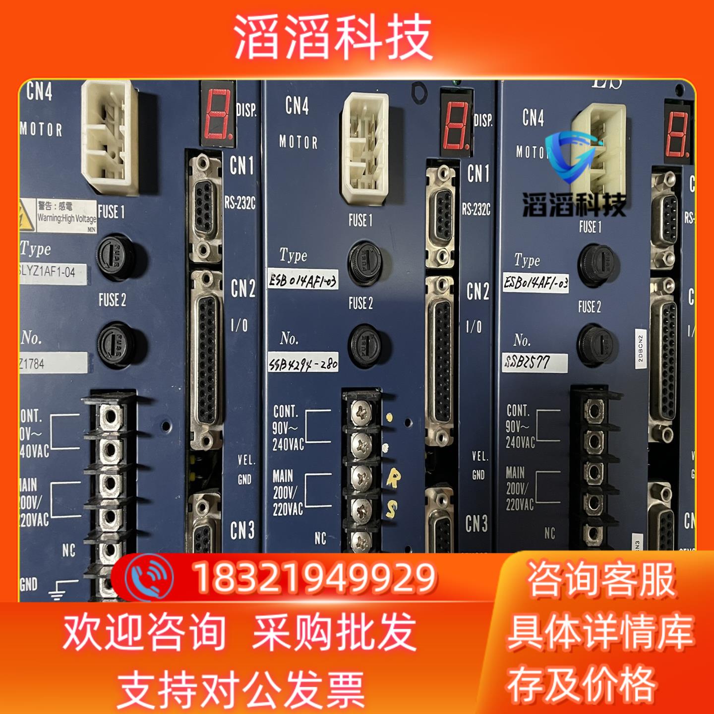 现货原装NSK伺服驱动器ESLYZ1AF1-04
