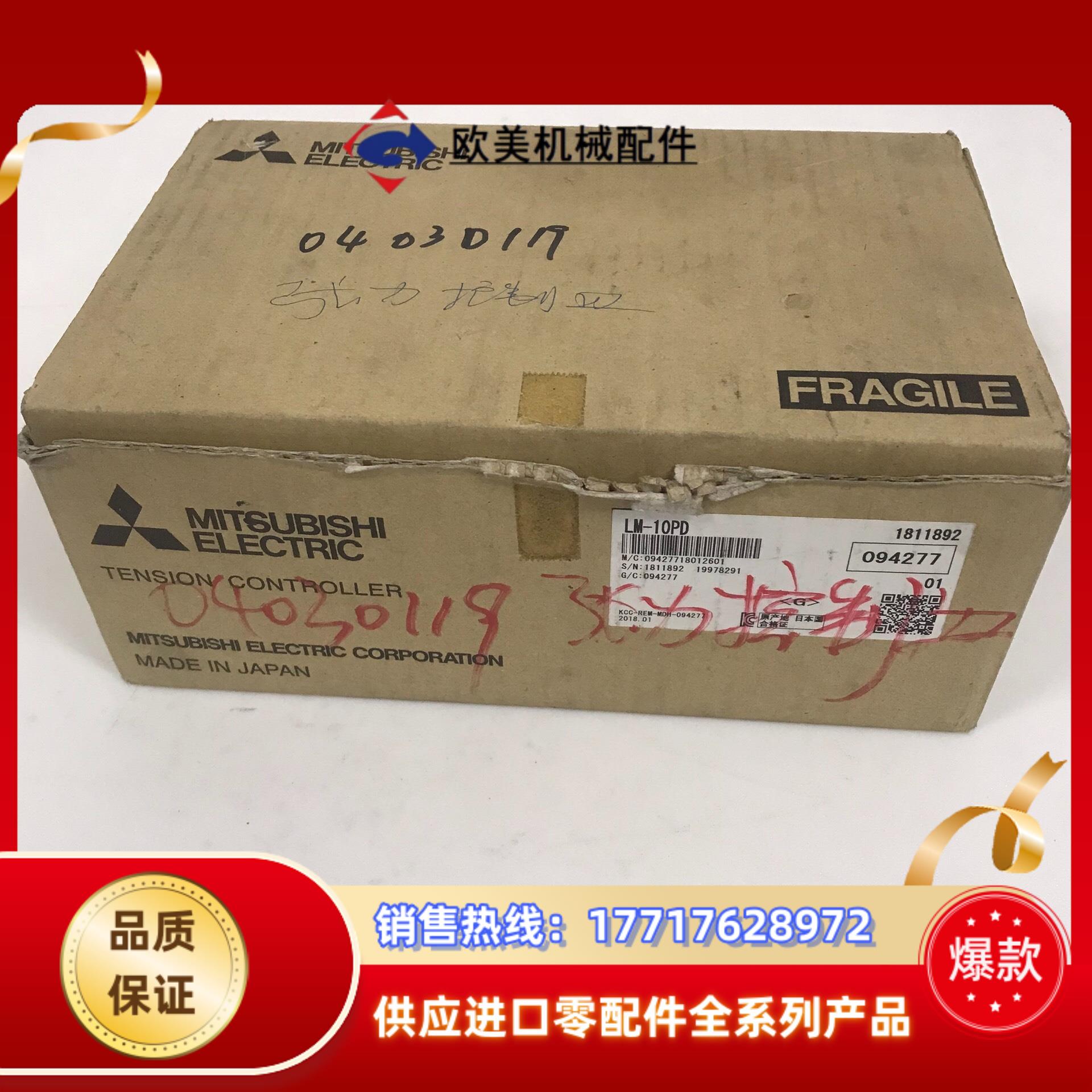三菱原装张力表 LM-10PD 全新议价