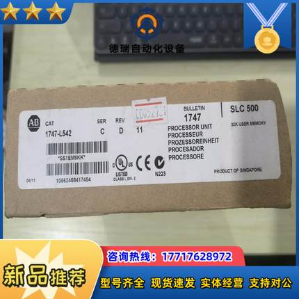 1747-L542 全新议价