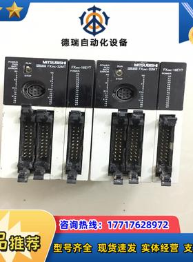 三菱PLC FX2NC-32MT+FX2NC-16EYT扩展议价