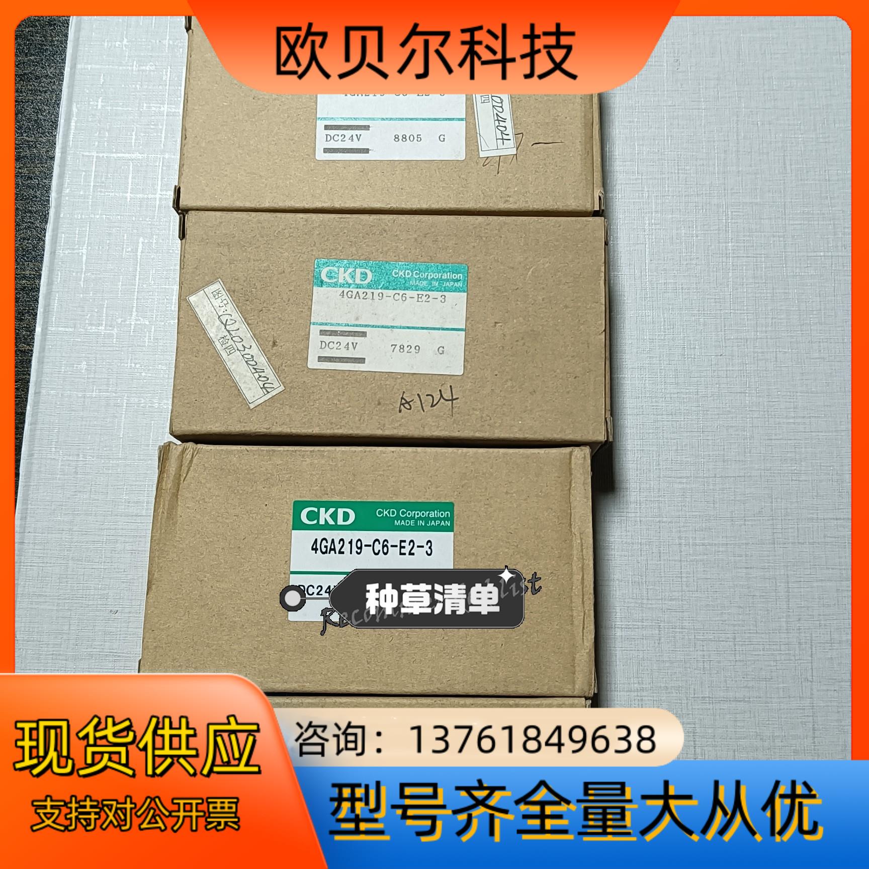 CKD电磁阀4GA219-C6-E2-34个全新未