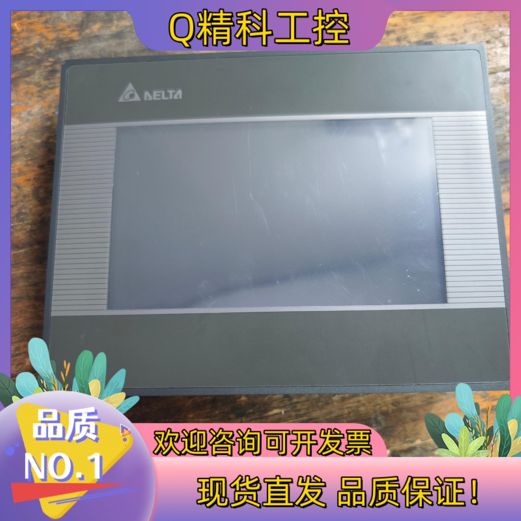 现货台达触摸屏:DOP-BO7SS411功能完好成色好