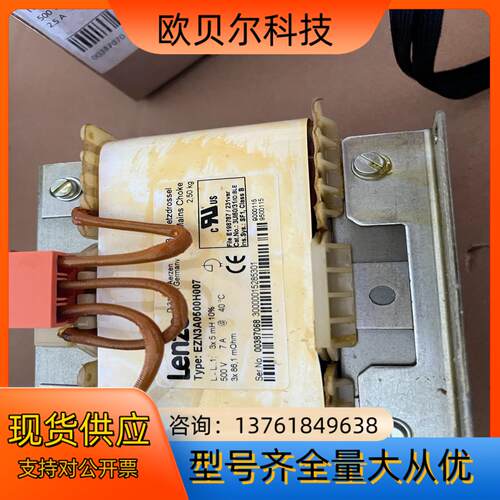 伦茨EZN3A0500H007
