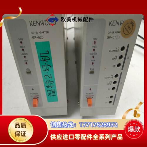 KENWOOD 建伍GP-IB 电源，GP-610D和GP-议价