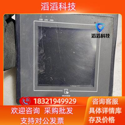 现货威纶触摸屏MT506MV