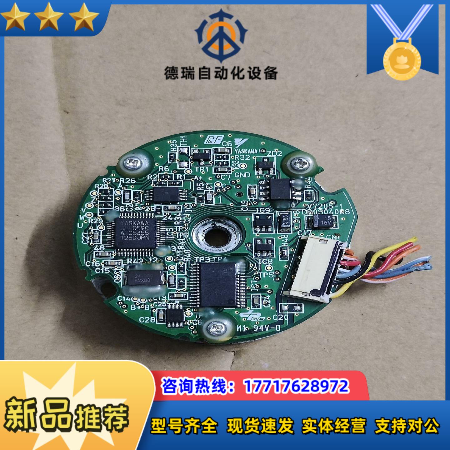 安川编码器DP0304088/V7205-1 成色如图所示,