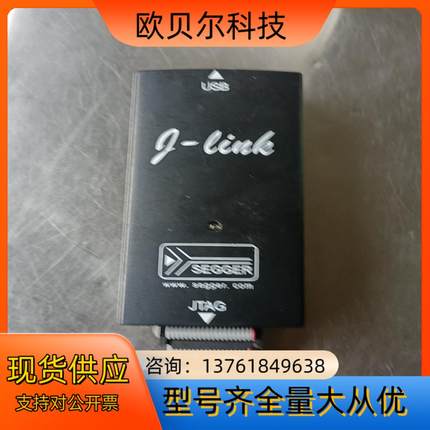 原装正品SEGGER  J-Link真器，点我想
