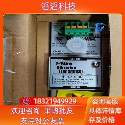 现货阿特拉斯振动变送器SHINKAWA新川振动变送器