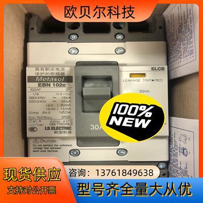 EBN102C  漏电断路器 LS产电