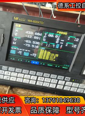 华兴数系统wA一920xTD议价，现货，成色95层新，主