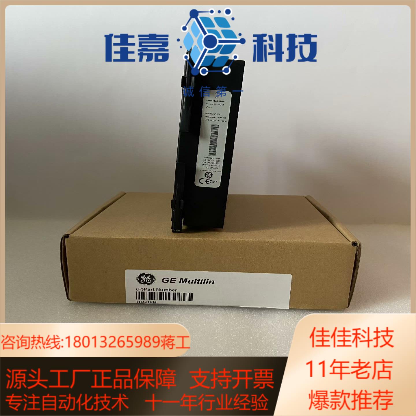 GE UR-8FH     模块，拍前请联系~~