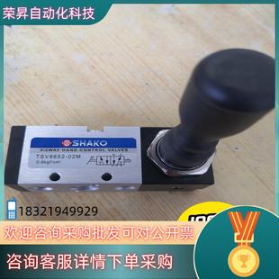 现货台湾新恭SHAKO原装 02M高品质寿命手 TSV8652