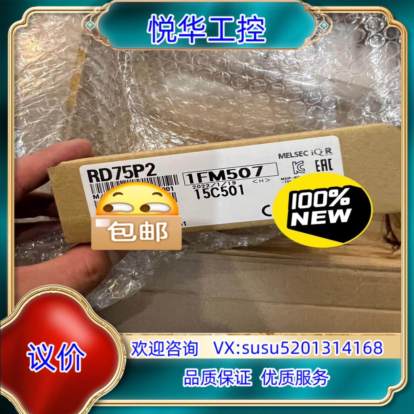 原装RD75P2模块，全新原装正品！议