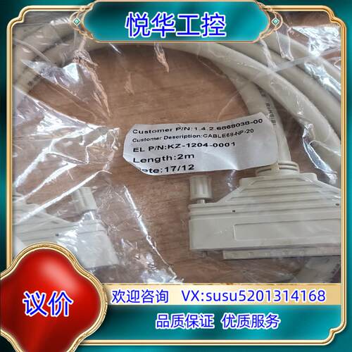 雷赛运动控制卡连接线全新闲置CABLE68-NP-20议价