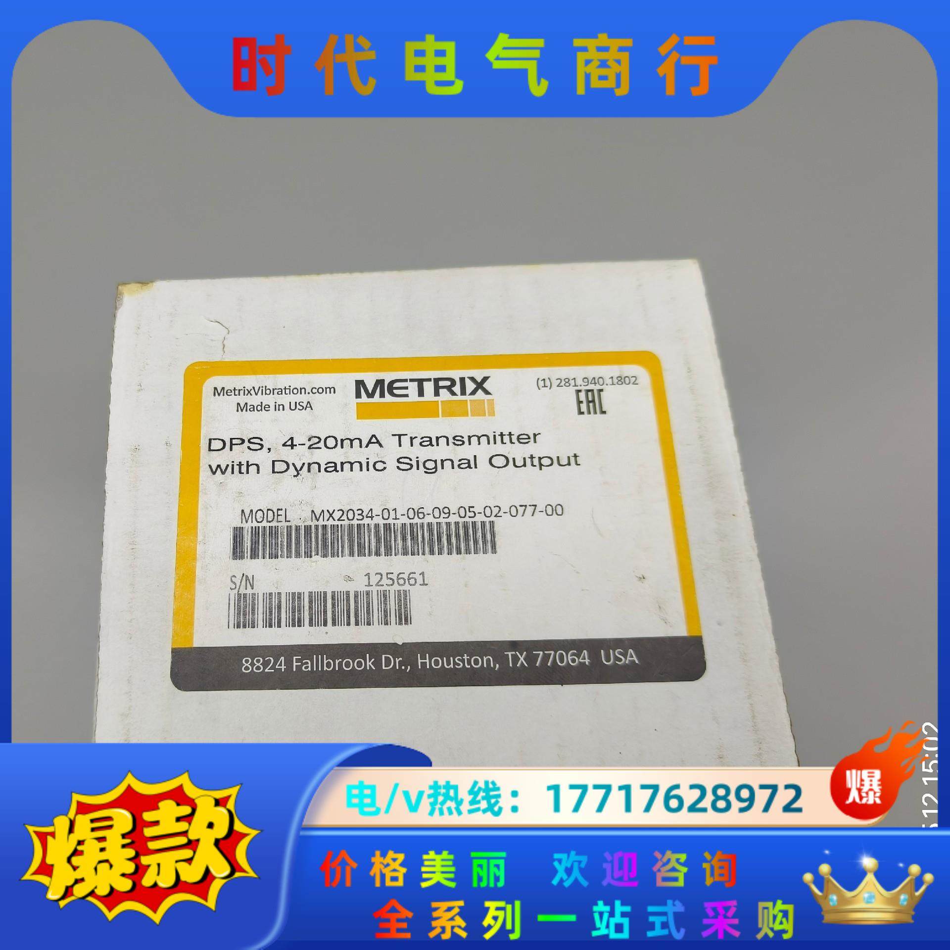 METRIX迈确 MX2034 前置器 MX2034-0议价