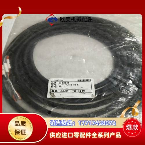 安川安全电缆线：JZSP-CVH03-03-E全新  正品议价