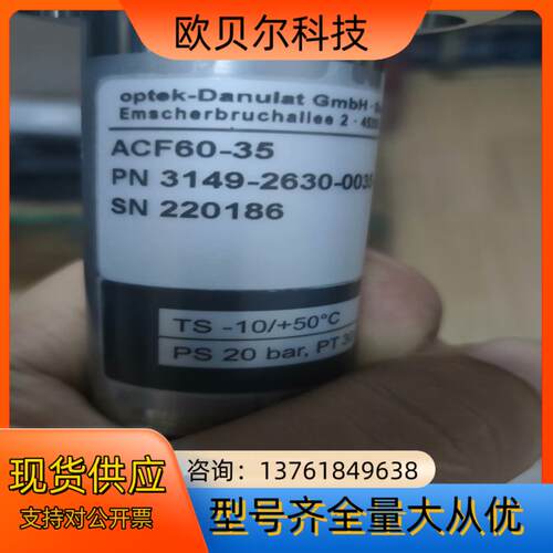 全新德国optek acf60-35电导率传器