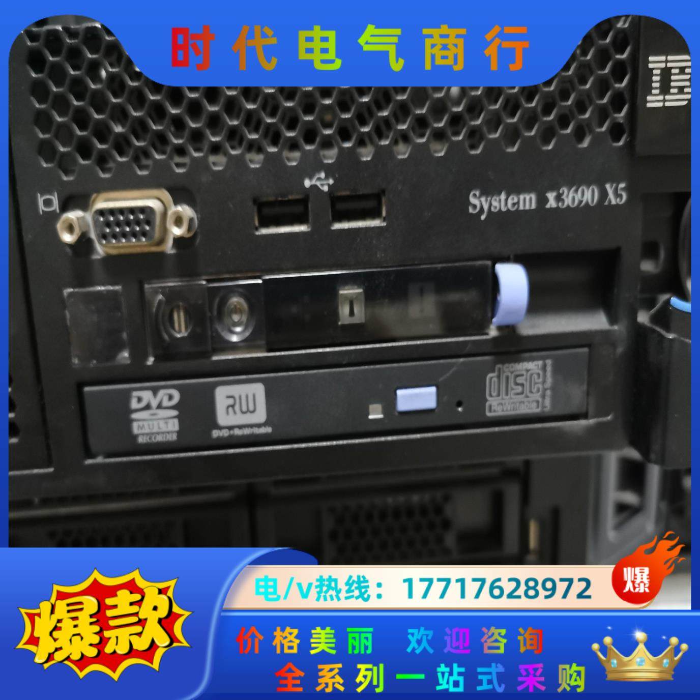 IBM X3690 X5服务器 正常运行议价,3C数码配件,隔离器/耦合器,淘宝优惠券,粉丝福利购,淘宝优惠卷