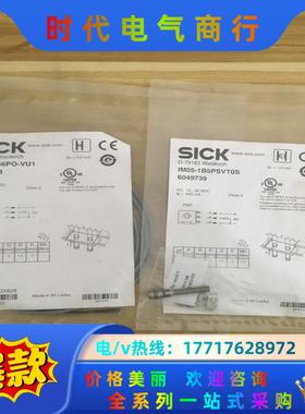 全新德国西克IH03-0B6PO-VU1/IM05-1B5P