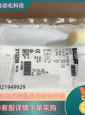 现货全新原装 巴鲁夫 BOS01EE BOS 18M-PO-RE