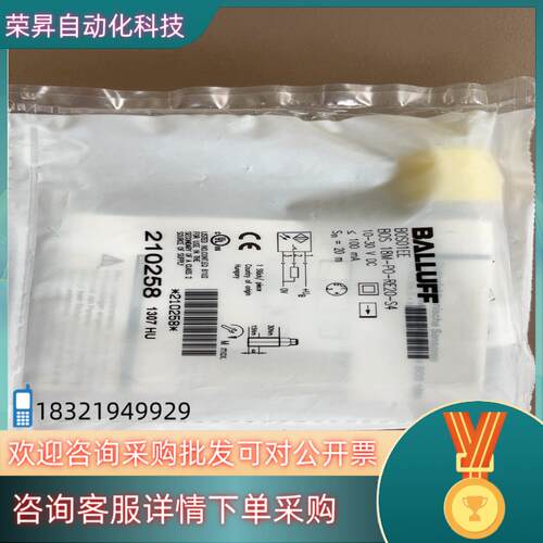 现货全新原装 巴鲁夫 BOS01EE BOS 18M-PO-RE