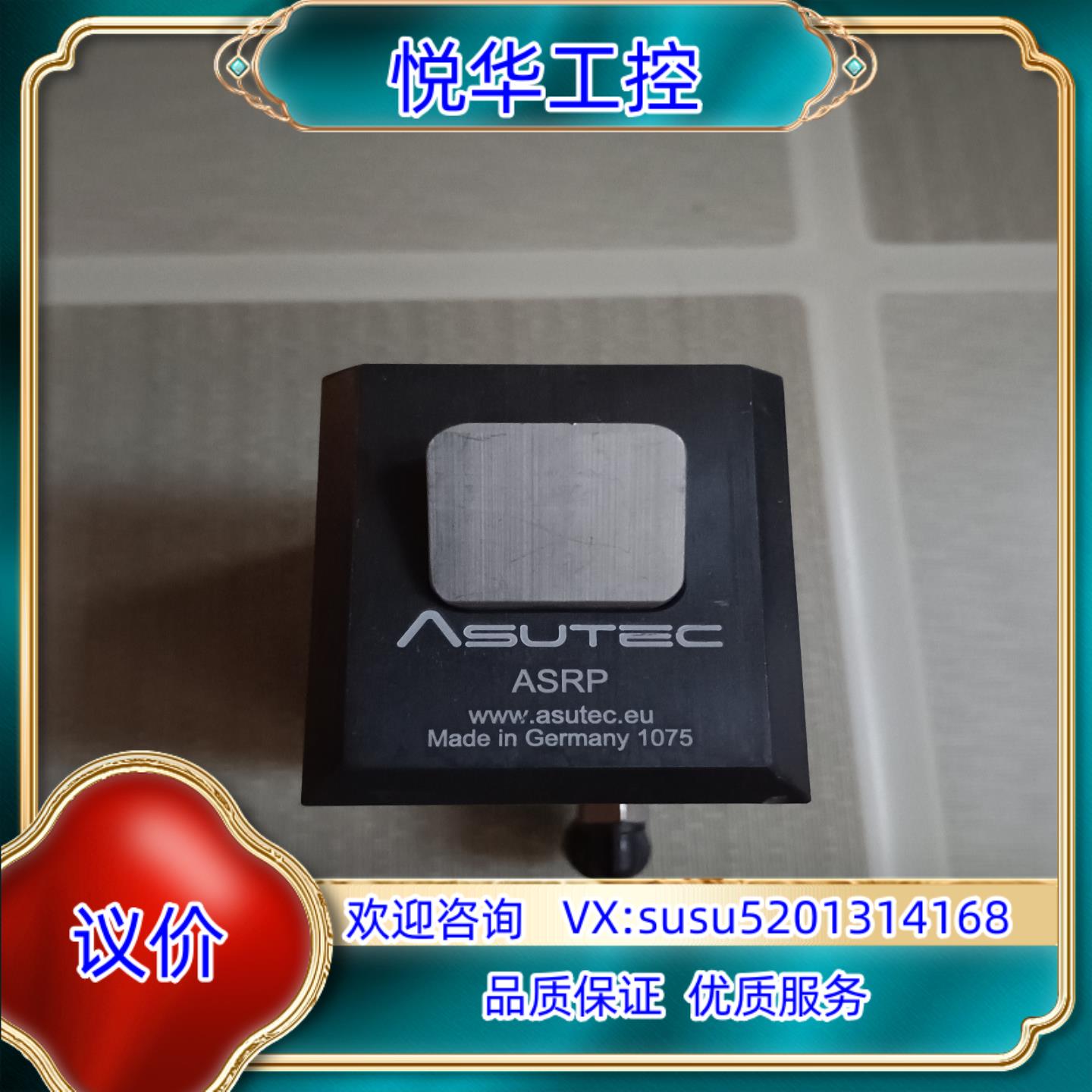 德国ASUTEC气动阻挡器ASRP 1075议价