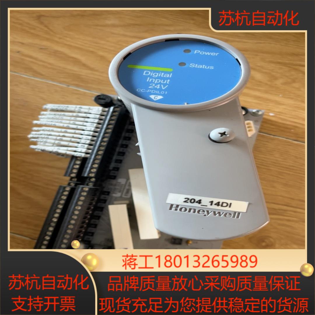 霍尼韦尔卡件。CC-PDIL01。议价