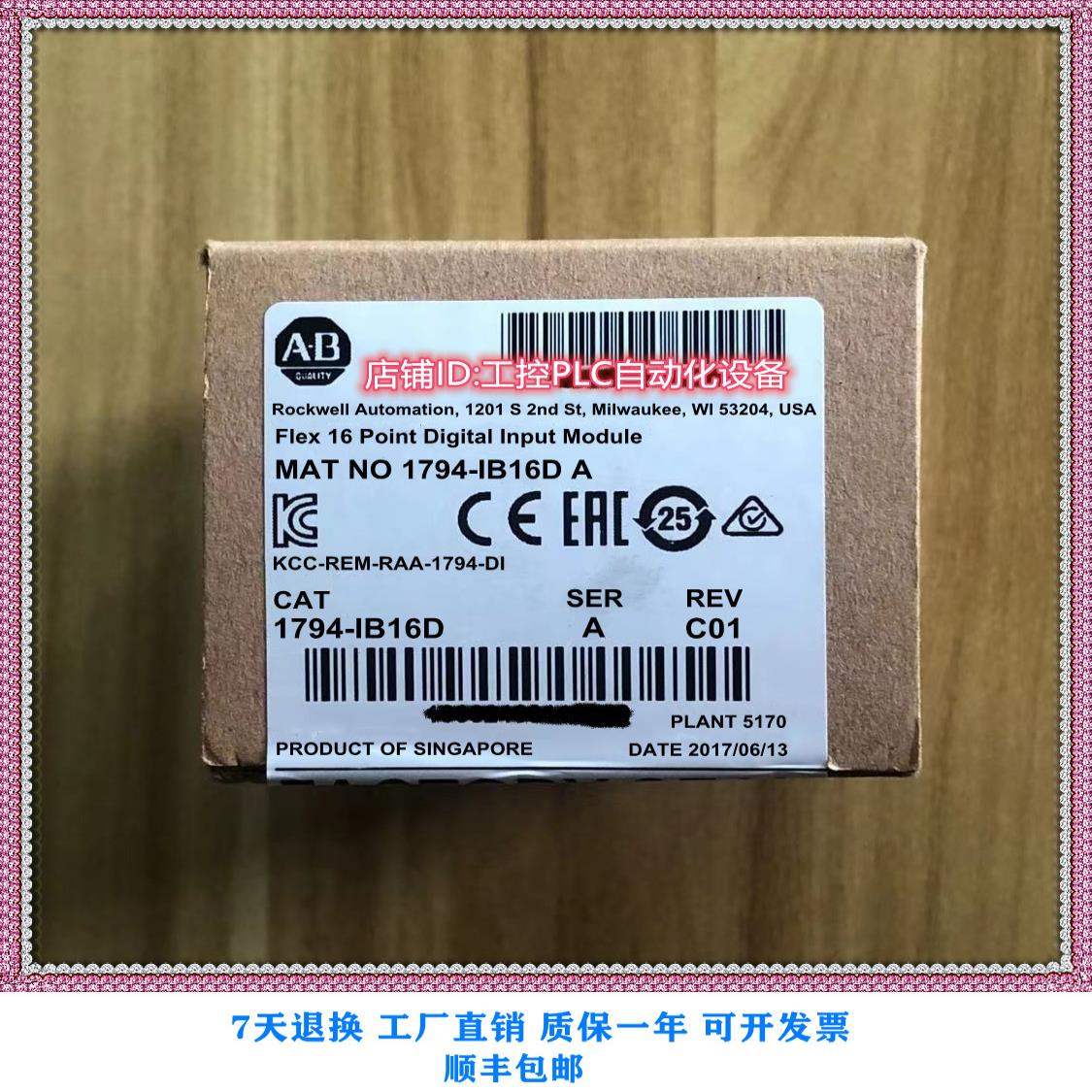 全新 1794-IB16D 正品原装 PLC模块质保一年 欢迎来询