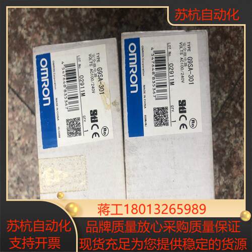 G9SA-301现货电压100V220的全新原装正品