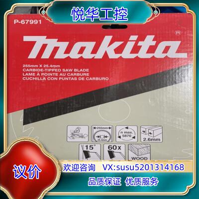 原装牧田界铝机斜断锯铝机10寸切铝片台锯铝用薄圆锯片P-6799议价