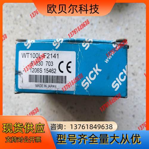 WT100L-F2141漫反射光电传感器SICK全新原装正品