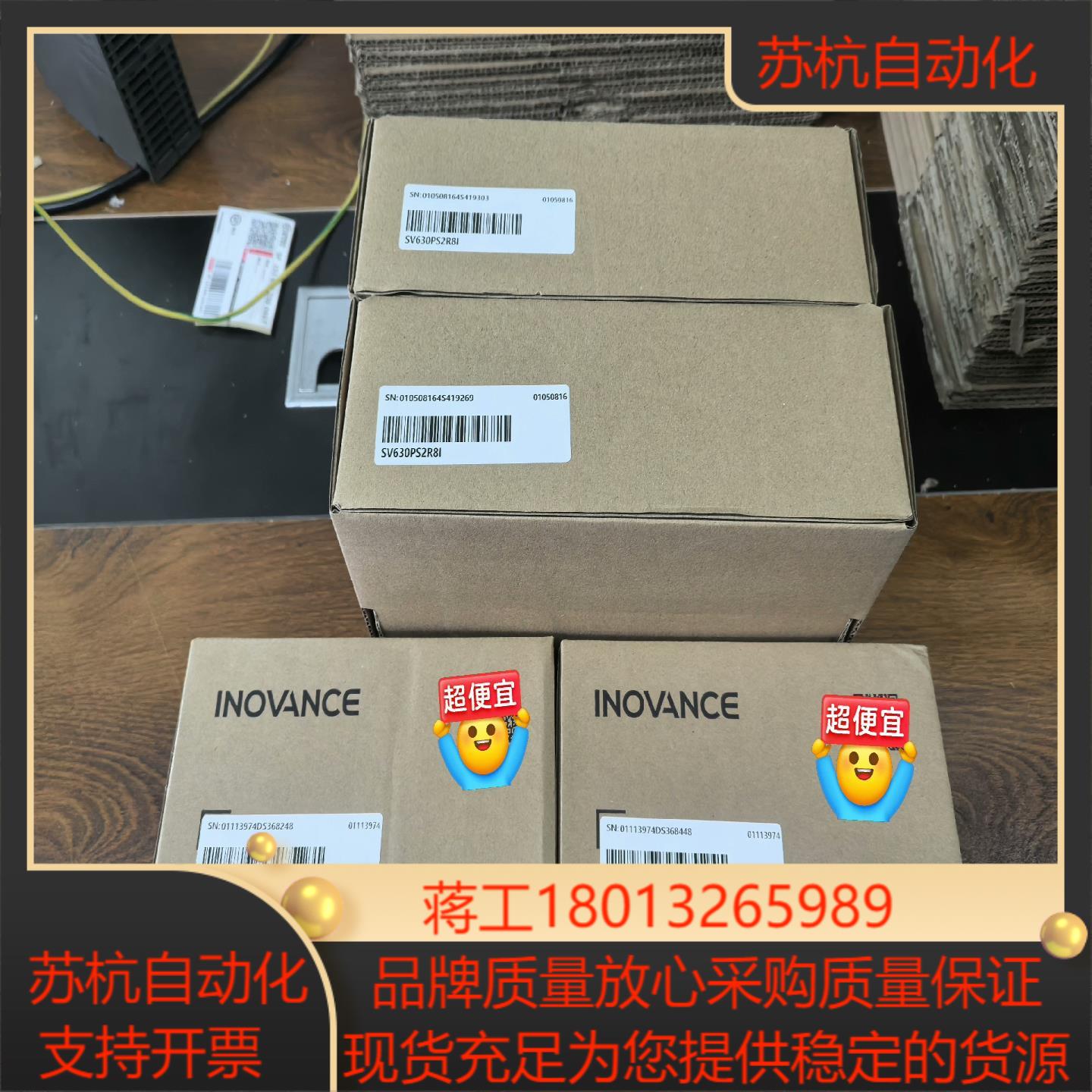 汇川伺服驱动器SV630PS2R8I伺服电机MS1H4-40