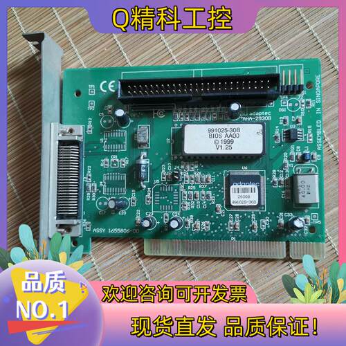 现货adaptec AHA 2930b scsi卡 50针