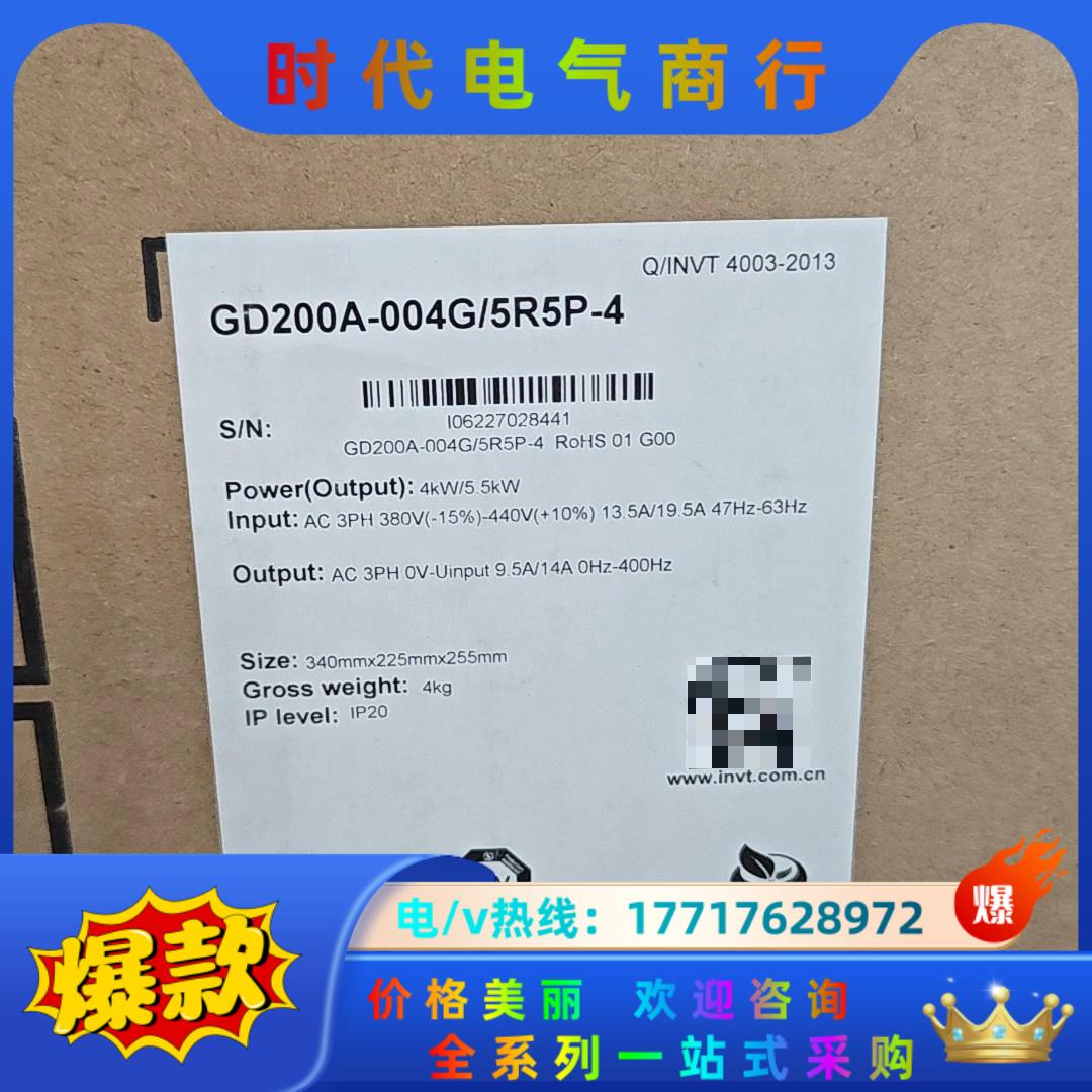 英威腾 变频器GD200A-004G-5R5P-4 议价