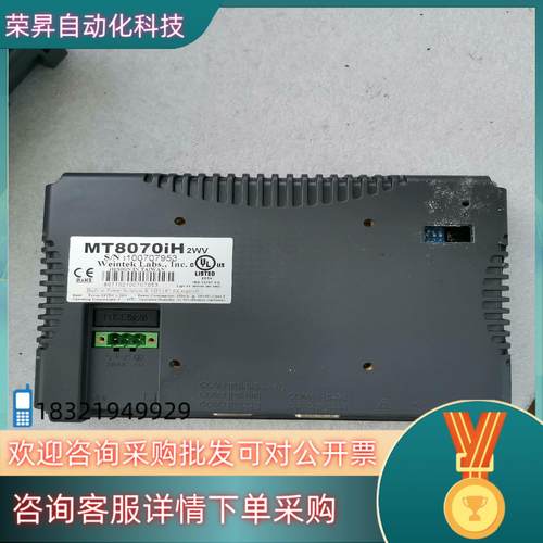 现货威纶触摸屏MT8070IH 2WV功能正常