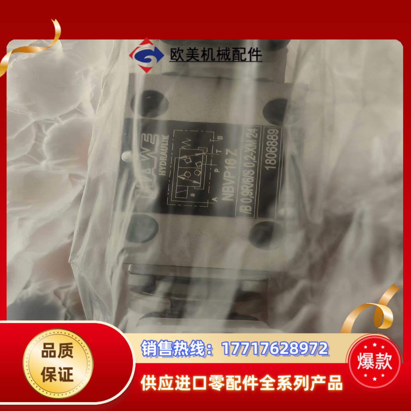 NBVP16Z/B0.9R/6/S0.2-XM24哈威刹车模