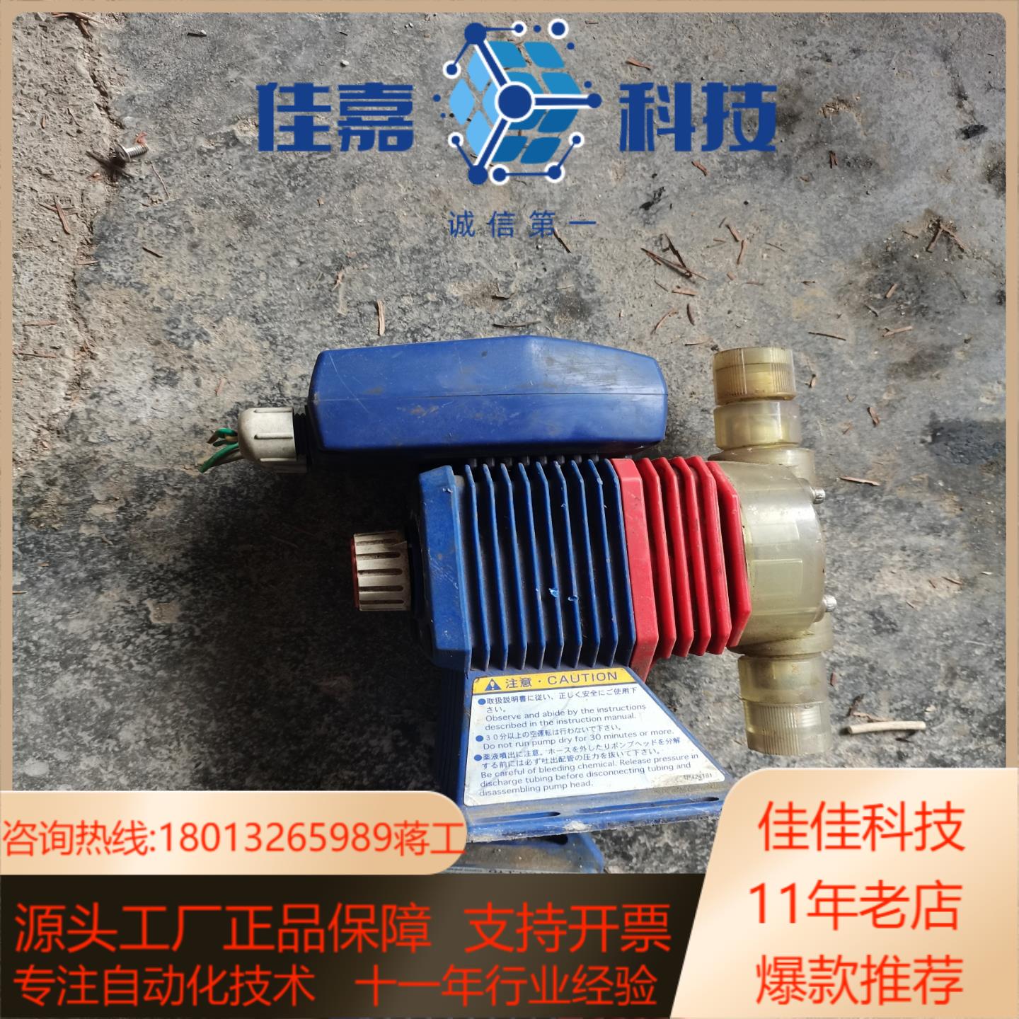 IWAKI易威奇加药计量泵EHN-B31VC4R耐酸碱