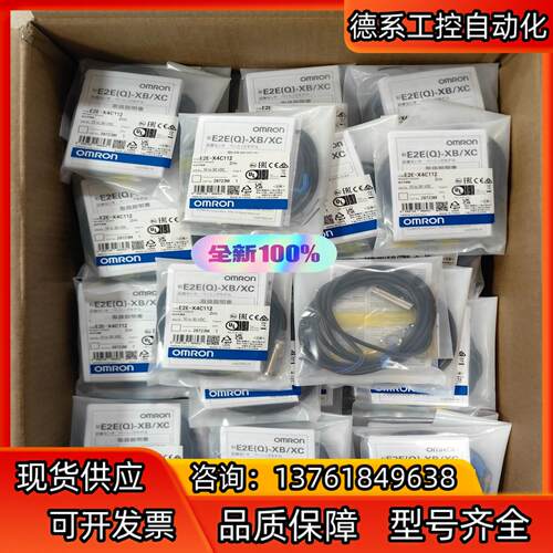 全新正品 接近开关 E2E-X4C112 2M 有现货