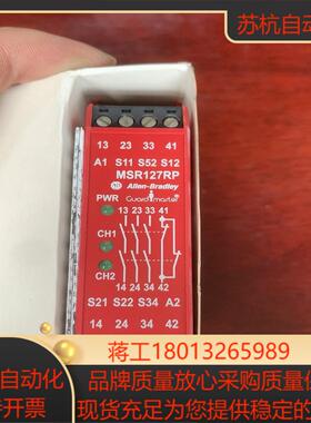 AB正品MSR127RP安全继电器全新原装
