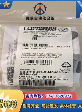 VS-PPC-C1-RJ45-MNNA-PG9-4Q5议价