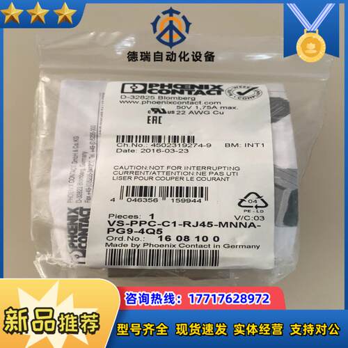 VS-PPC-C1-RJ45-MNNA-PG9-4Q5议价