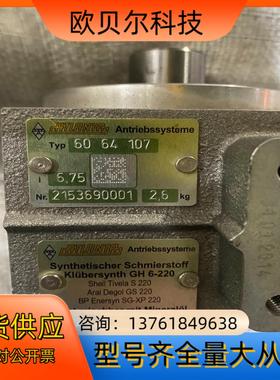 德国 ATLANTA 60 64 107 蜗轮减速箱原装全