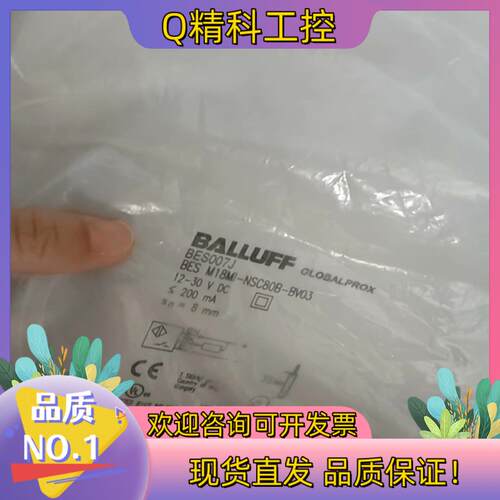 现货BALLUFF全新原装BES007J巴鲁夫接近开关传感器BE