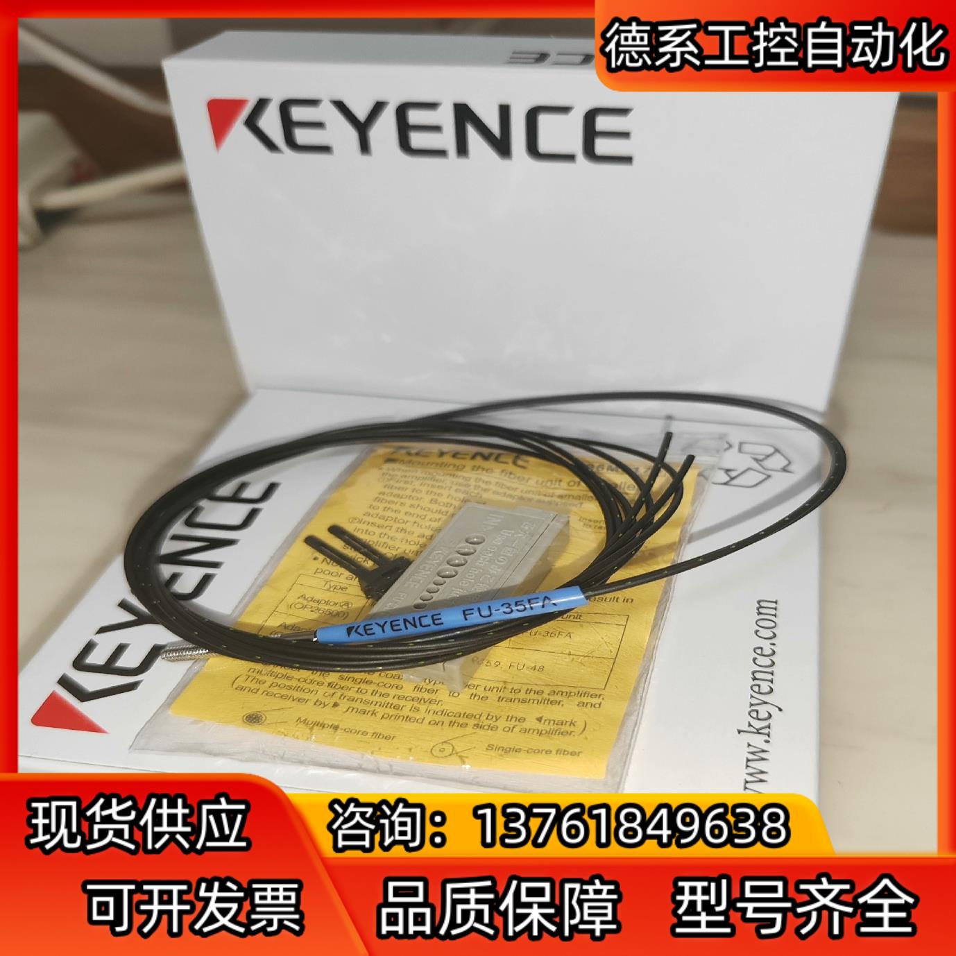 #基恩士 FU-35FA KEYENCE基恩士  全新光纤