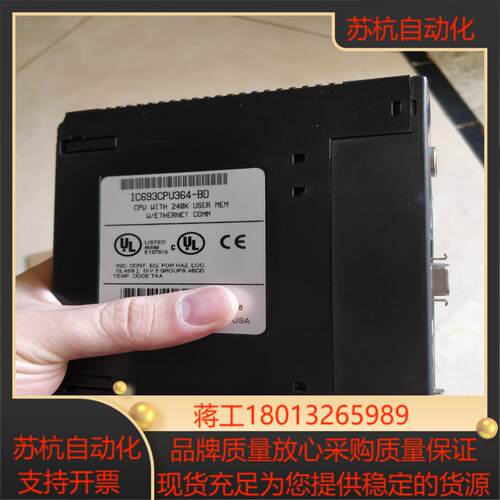 IC693CPU364 成色新 GE PLC  CPU364