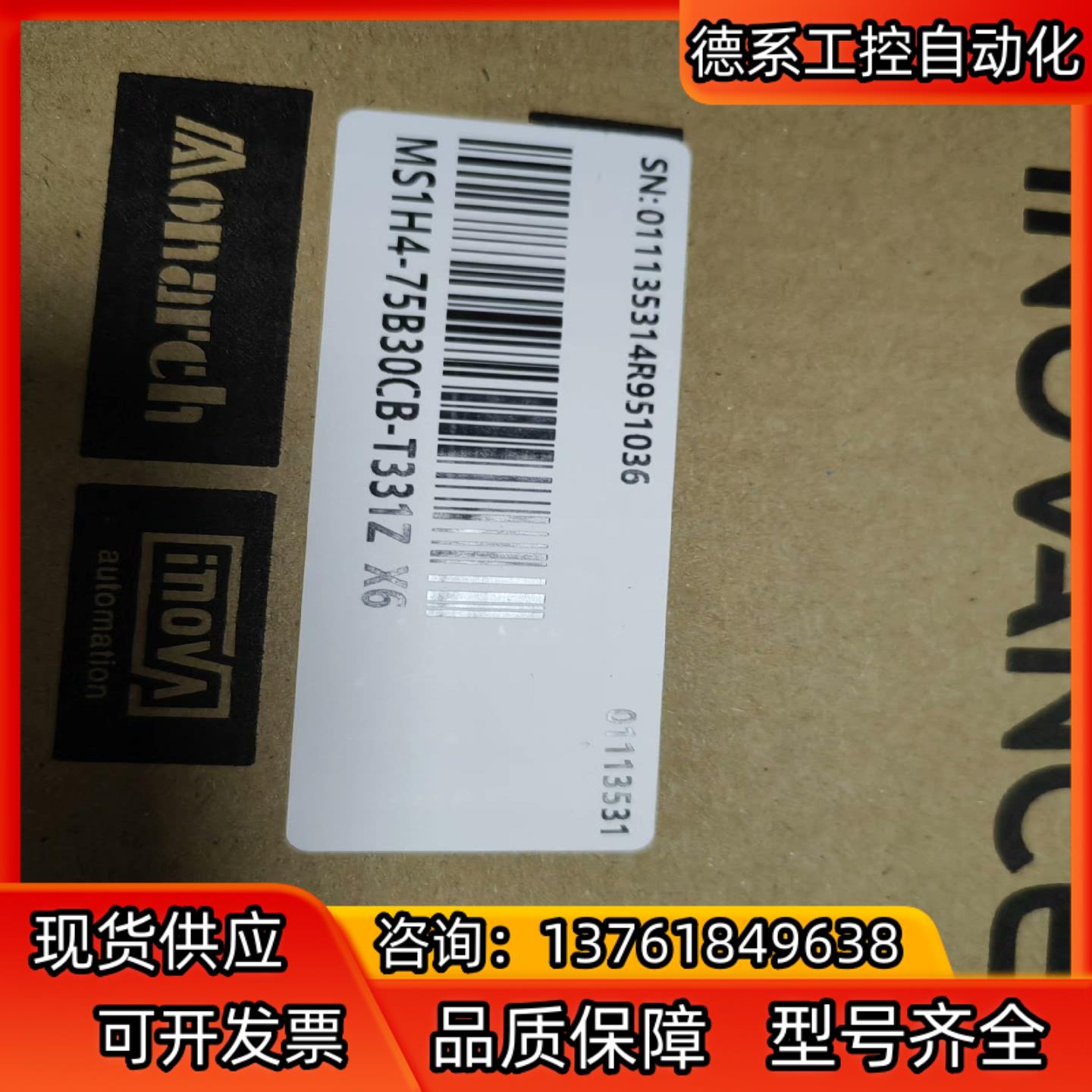 MS1H4-75B30CB-T331Z X6全新原装正品，有