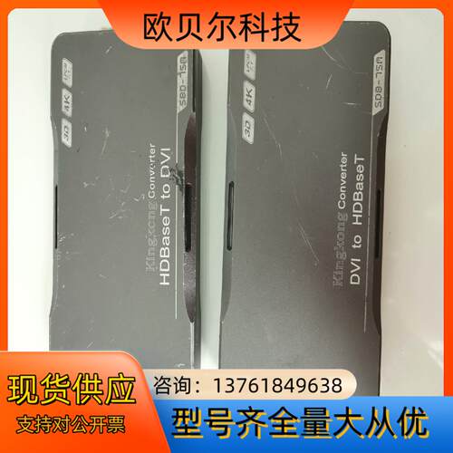Kingkong转换器。SDB-75m  HDBaseT t