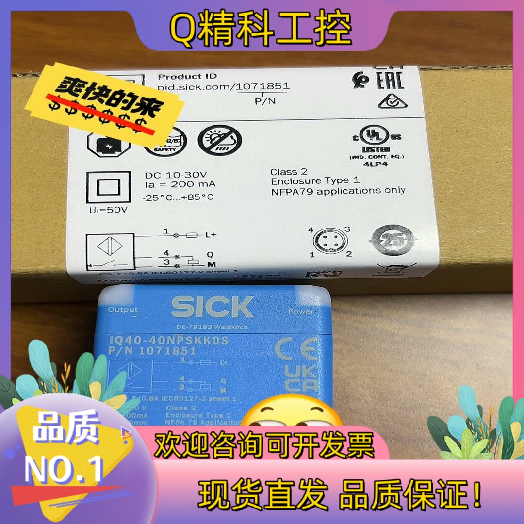 现货SICK IQ40-40NPSKK0S电感式接近传感器