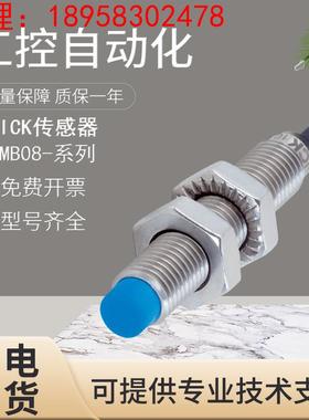 正品原装SICK施克西克传感器IMB08-04NNSVU2S假一罚十质保一年