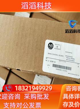 现货SK-U1-MCBB-B1AB罗克韦尔PF40主板全新原装